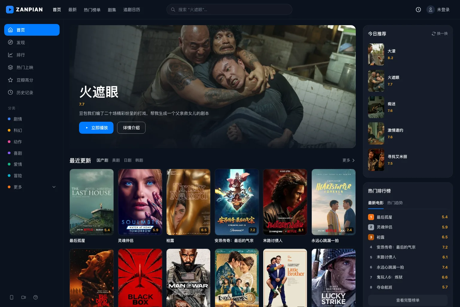 Cinema 影院