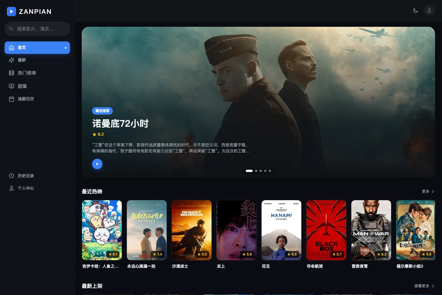 Stream 流媒体