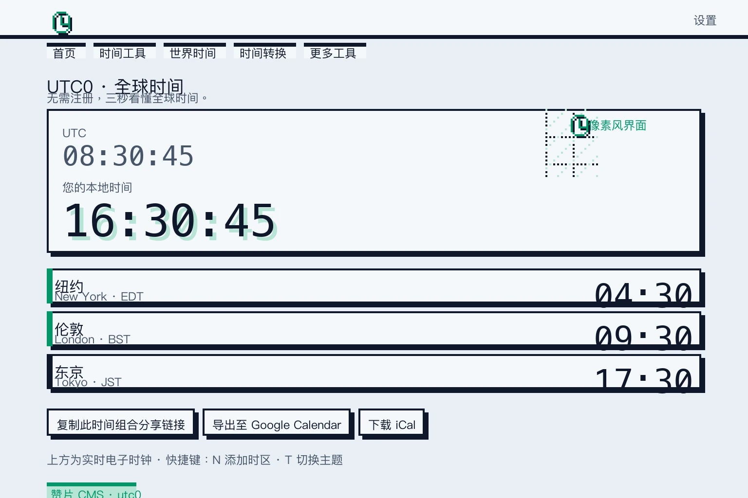 UTC0 Pixel